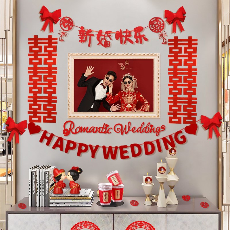 结婚用品无纺布喜字结婚电视背景墙装饰挂件客厅卧室婚房布置套装