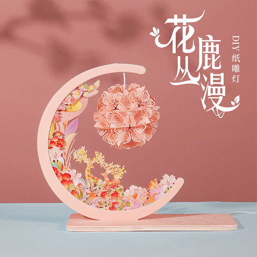 manp漫拼纸雕灯花丛鹿漫桌O面小夜灯摆件礼品