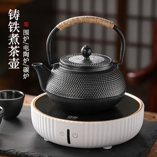 铸铁壶煮茶壶烧水壶家用泡茶电陶炉煮茶器户外围炉明火茶炉壶