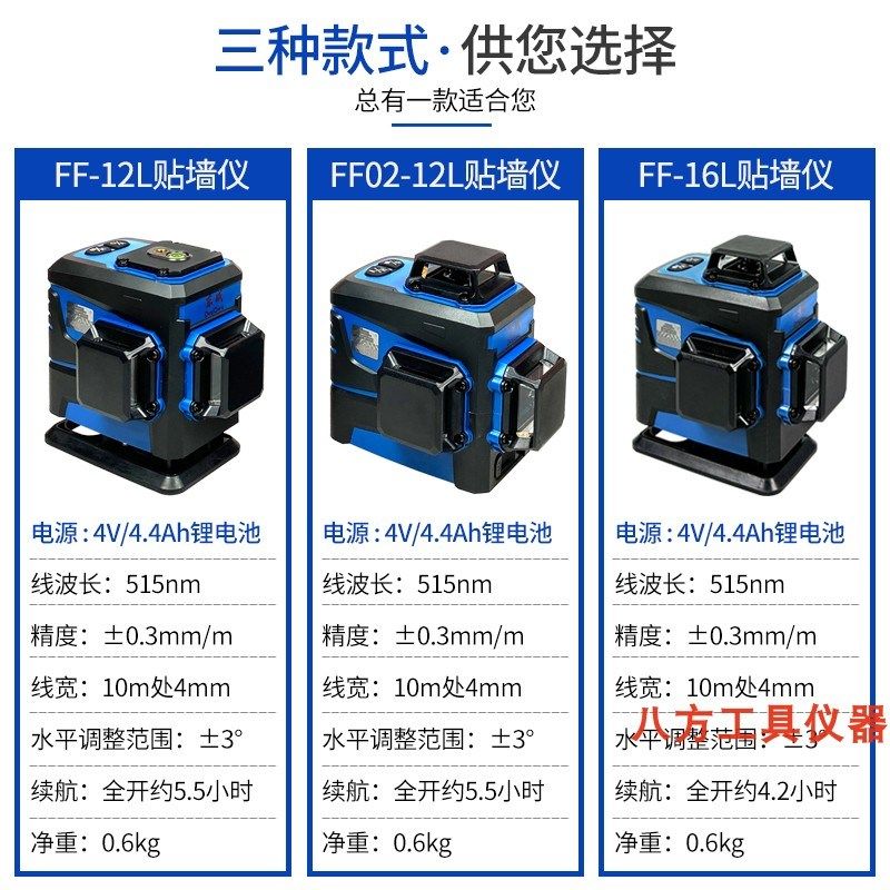 12线16线绿光水平q仪贴墙贴地高精度强光细线红外线激光投线仪,五金/工具,水平仪,淘宝优惠券,粉丝福利购,淘宝优惠卷