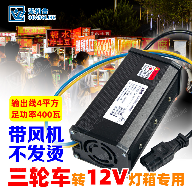 电动车转换器12V地摊灯灯箱变压器48V60V72V转12三轮车大功率400W