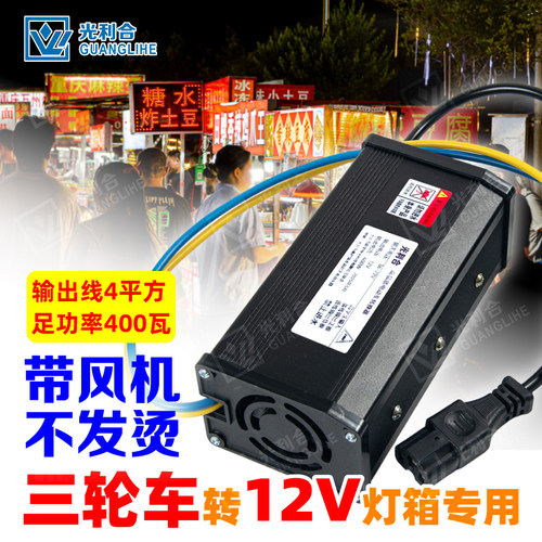 电动车转换器12V地摊灯灯箱变压器48V60V72V转12三轮车大功率400W