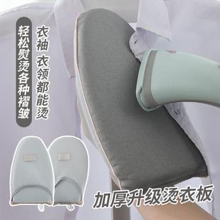 板熨衣服防熨烫手套家用小型挂烫机垫板 迷你烫衣板手持专用烫衫
