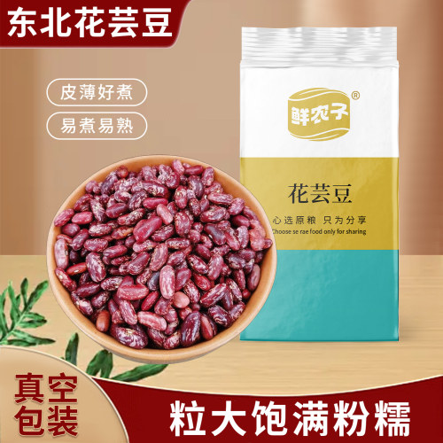 真空包装东北花芸豆大碴粥专用芸豆花腰豆农家五谷杂粮煮粥