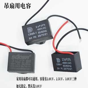钻石牌电风扇原装配件1200MM1400MM吊风扇通用启动电容3.0UF