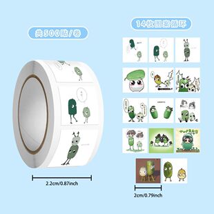 燕云十六声少东瓜表情包卷卷贴男少东家游戏周边创意梗图装饰贴纸
