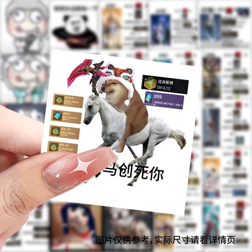 新款永劫无间梗图表情贴纸搞笑手账沙雕创意diy装饰防水手机贴画