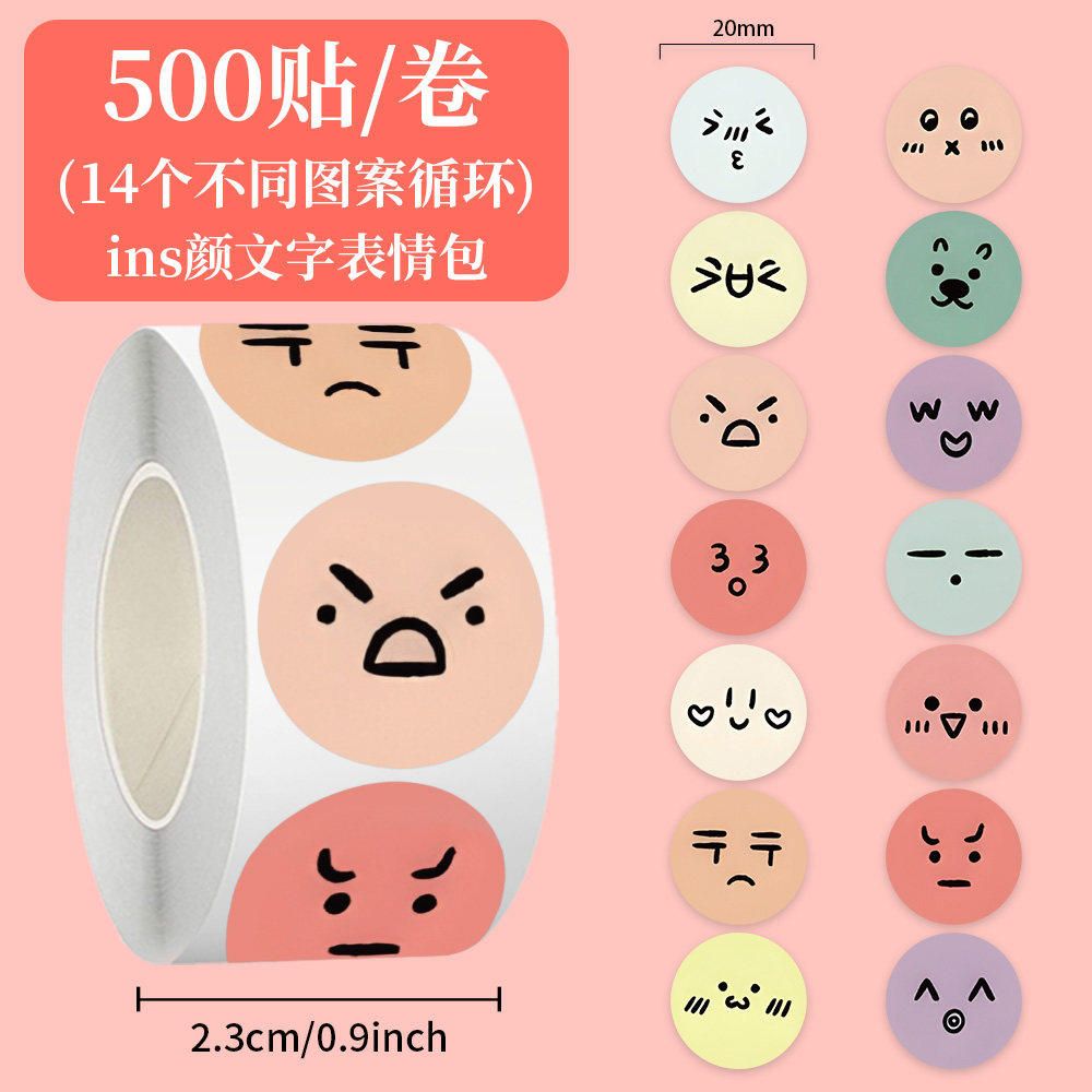 1500贴ins颜文字表情包贴纸笑脸情绪图案手机水杯行李箱防水装饰