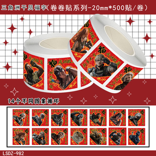 2000贴三角洲干员福字贴纸卷卷贴diy自粘手机壳行李箱标签贴画纸