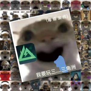 三角洲行动猛攻鼠得吃猫表情包贴纸搞笑沙雕趣味游戏电脑diy贴画