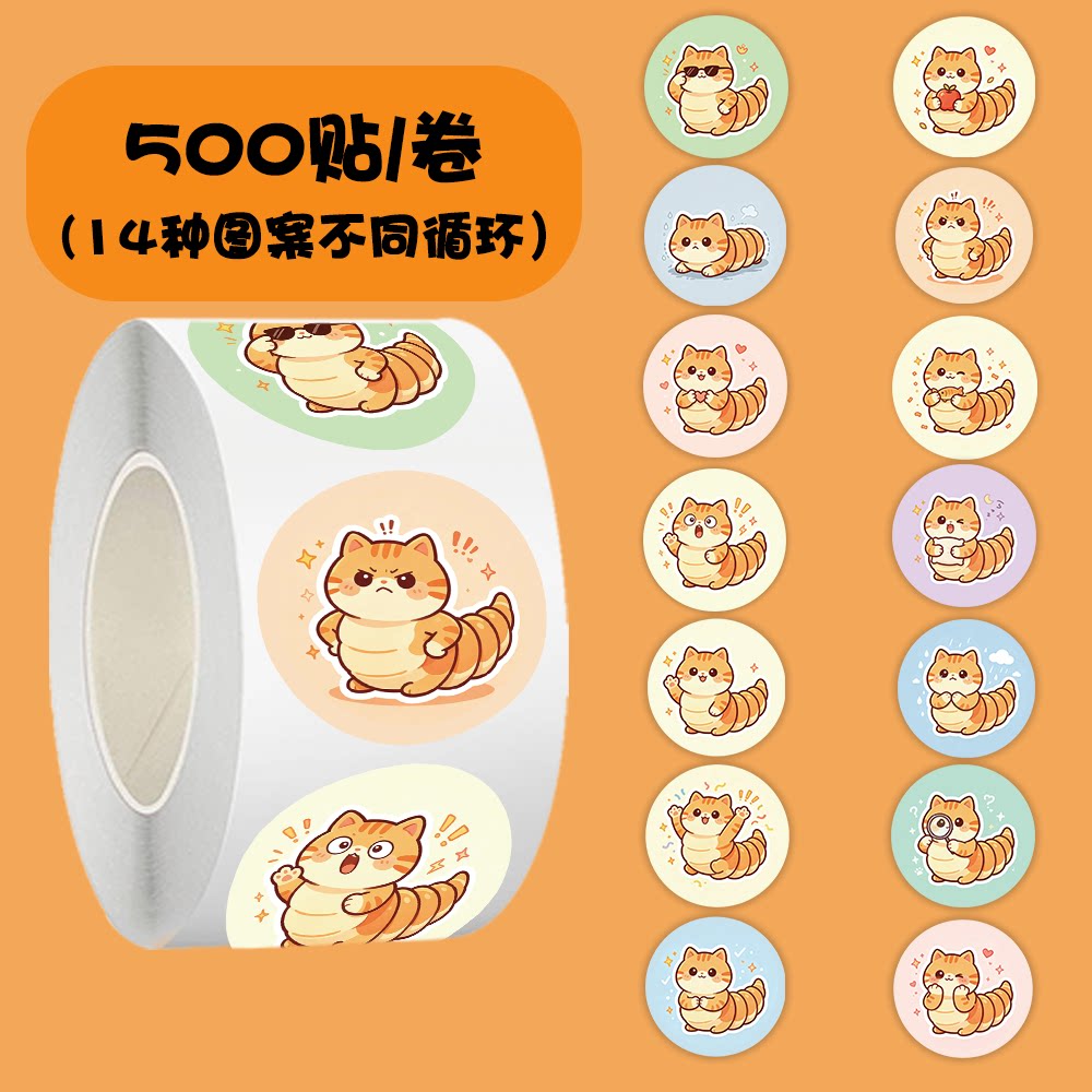 1000贴猫猫虫咖波表情包贴纸儿童卡通玩具卷卷贴防水不干胶封口贴