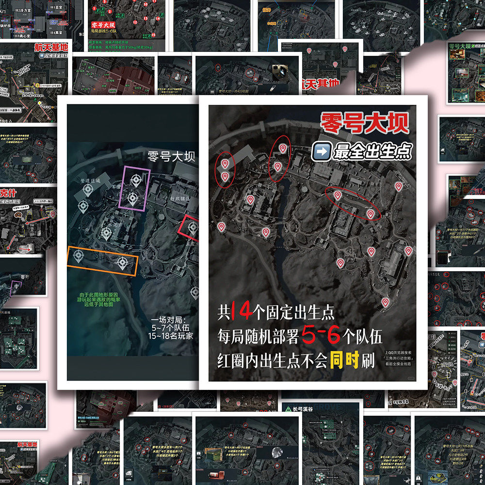 48张三角洲行动地图贴纸哈夫币男生装饰素材手账行李箱通关奖励