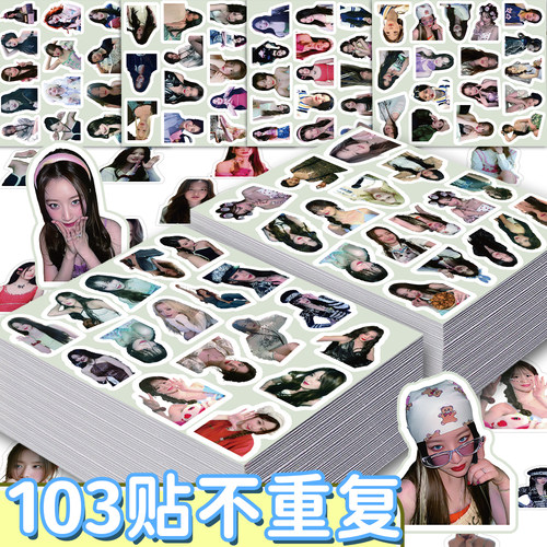 206张叶舒华明星应援贴纸diy高颜值自粘手机壳行李箱标签立体贴画