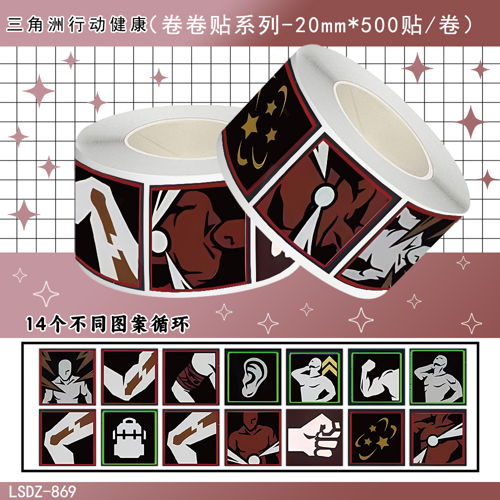2000贴三角洲行动健康封口贴贴纸