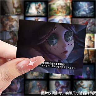 189张第五人格奥义图角色解析奥义文字游戏热门周边贴纸装饰贴画