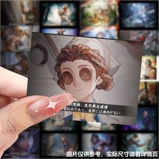 126张第五人格奥义图游戏贴画diy自粘手机壳行李箱标签不干胶贴画