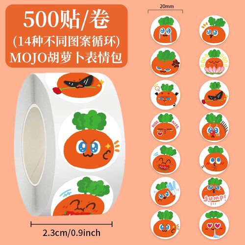 2000贴MOJO魔魔胡胡胡萝卜表情包贴纸卡通可爱图案手机水杯装饰贴