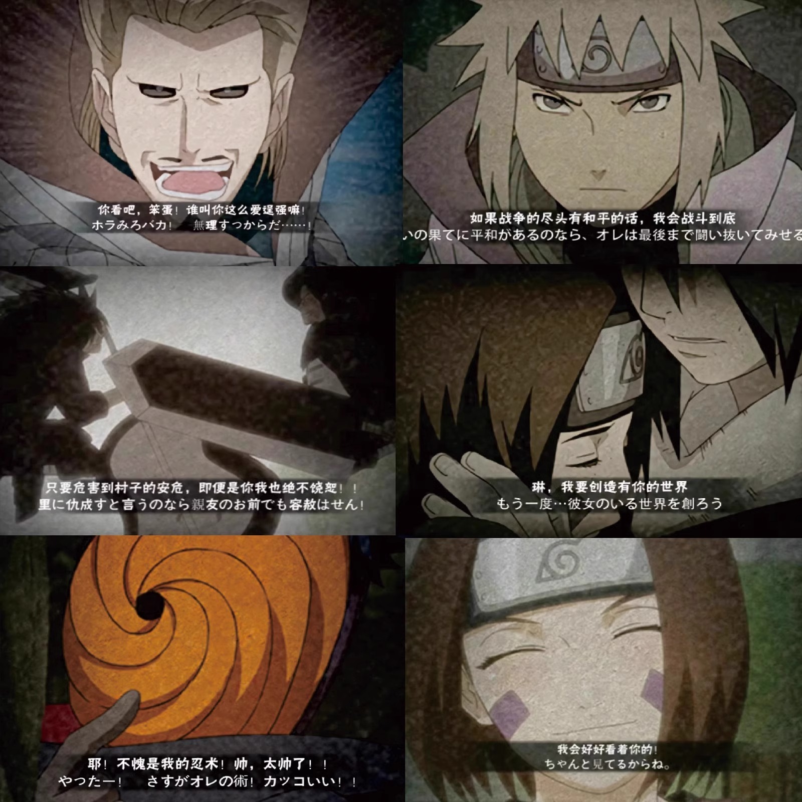 126张 火影忍者日语配音贴纸动漫二次元创意装饰手账本桌面防水贴