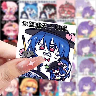 177张东方project梗图pjsk表情动漫贴纸搞笑沙雕可爱手账帖纸