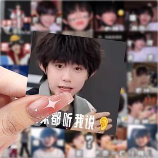 175张陈奕恒表情包搞笑贴纸沙雕明星创意贴画手机手账素材diy贴纸