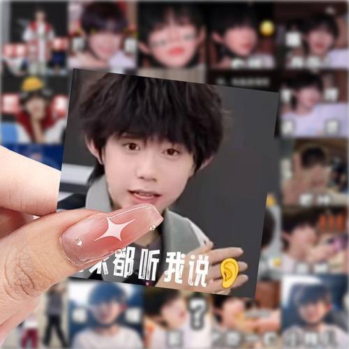 175张陈奕恒表情包搞笑贴纸沙雕明星创意贴画手机手账素材diy贴纸