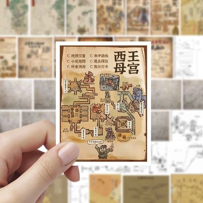 141张盗墓笔记地图贴纸鬼吹灯爆款装饰手机壳行李箱标签立体手账