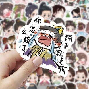 122张Q版永夜星河凌妙妙贴纸爆款高颜值明星周边贴画diy手机壳