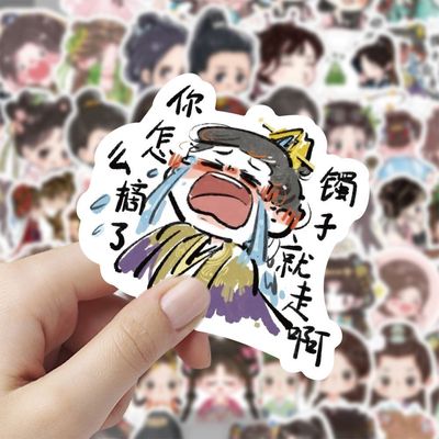 122张Q版永夜星河凌妙妙贴纸爆款高颜值明星周边贴画diy手机壳