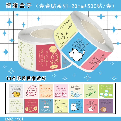 2000张情绪盒子卡通可爱语录装饰手机壳行李箱标签防水不干胶贴画