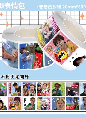 1000贴cortis表情包贴纸马丁赵雨凡金主训严成玹安乾镐明星卷卷贴