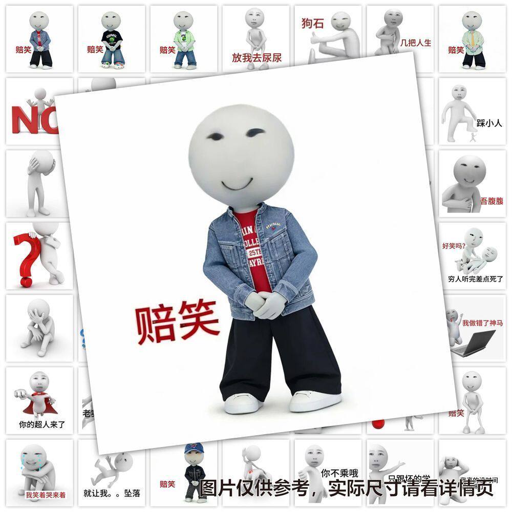 177张白色小人表情包贴纸搞笑抽象沙雕精神状态贴画diy笔记本装饰