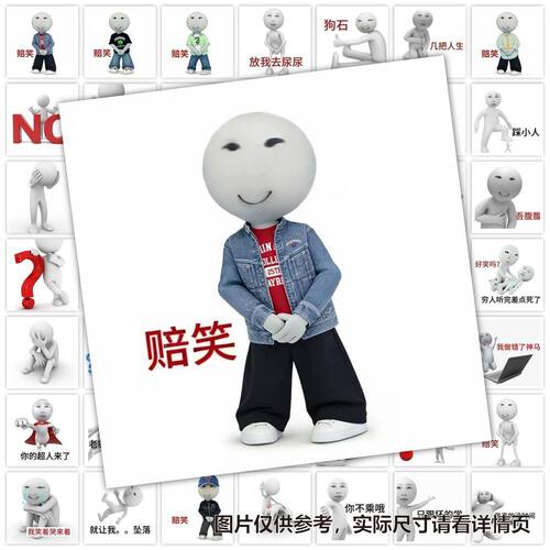 177张白色小人表情包贴纸搞笑抽象沙雕精神状态贴画diy笔记本装饰