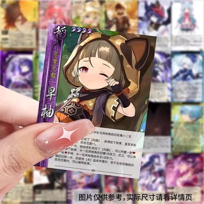 188张新款原神三国杀DIY趣味贴纸创意游戏周边手机手账装饰贴画