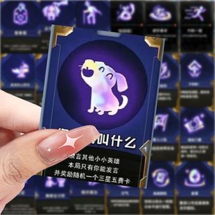 188张金铲铲海克斯人物贴纸游戏英雄装备贴画防水贴纸手机贴纸