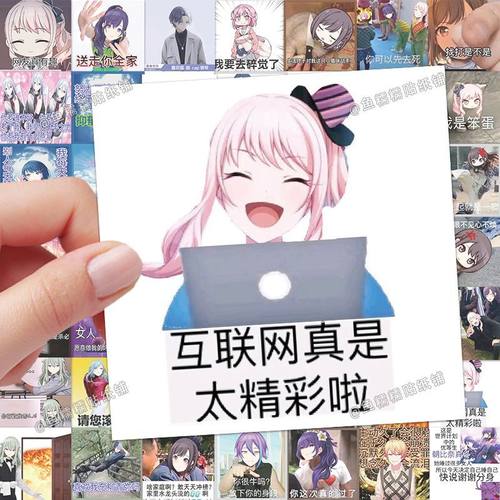 PJSK世界计划表情包80张贴纸搞怪游戏周边手账行李箱装饰贴画防水