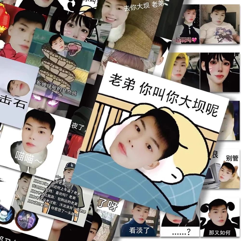 沙雕网红搞怪个性创意老师装饰