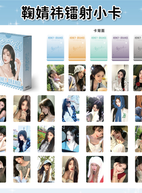 明星周边小卡鞠婧祎宋雨琦赵露思白鹿宁艺卓单依纯虞书欣拍立得