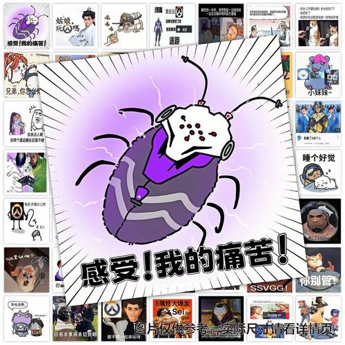 118张守望先锋梗图贴纸游戏周边diy自粘手机壳行李箱标签防水贴画