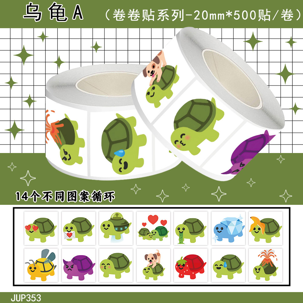 1500张卷卷贴卡通可爱乌龟手帐防水贴画行李箱手机壳标签贴纸装饰