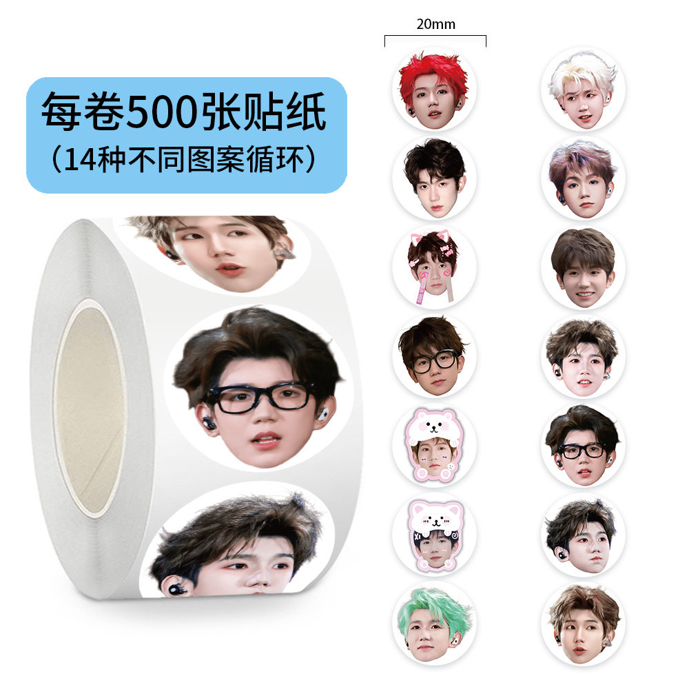 2000贴王源大头贴贴纸TFBOYS成员帅气高颜值男明星装饰行李箱贴画