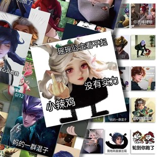 186张王者荣耀表情包贴纸恶搞沙雕搞笑全军出击手账标签装 饰贴纸