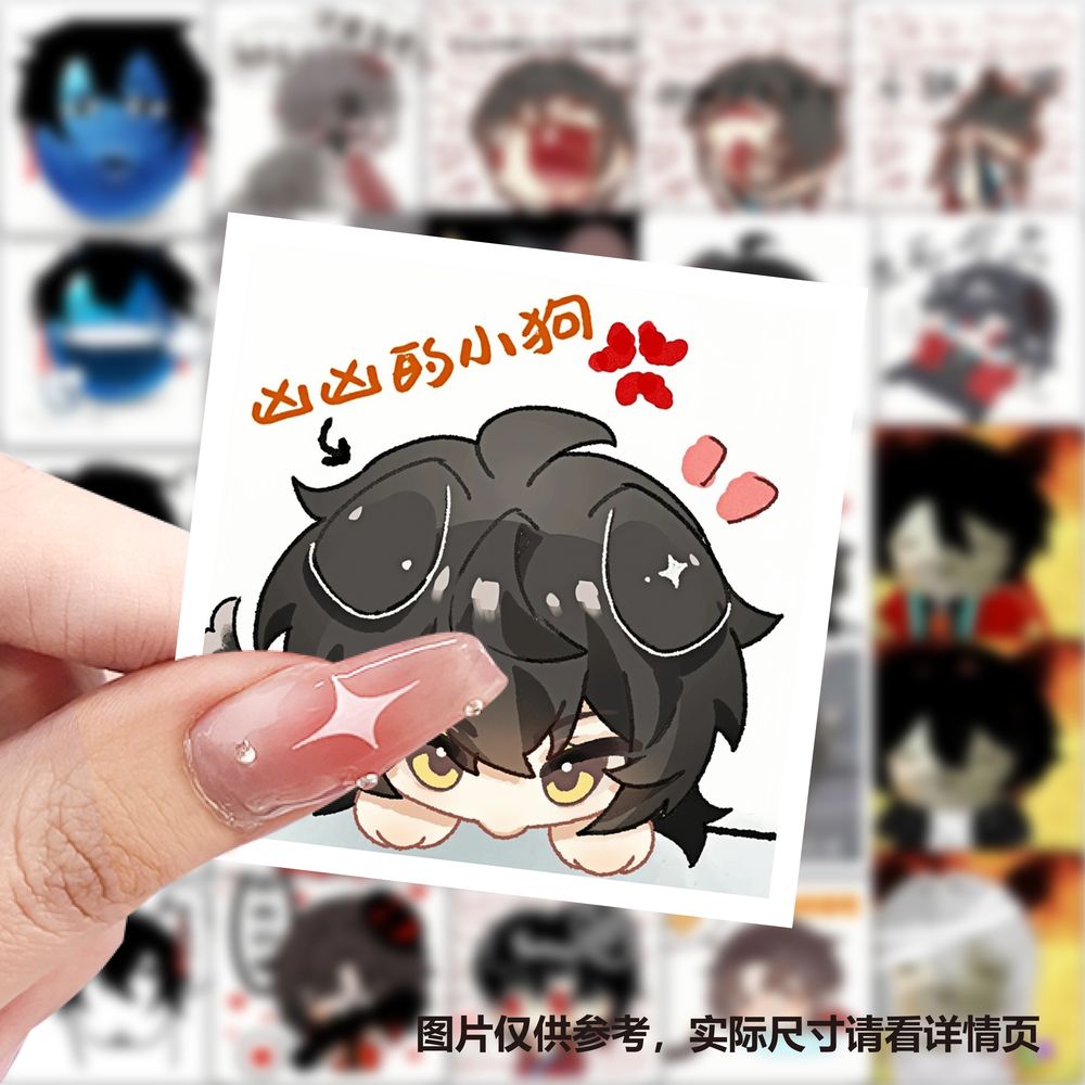 118张我不是戏神表情包贴纸小说周边diy自粘手机壳行李箱标签贴画