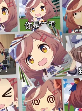 186张Q版赛马娘曼波贴纸网红高颜值沙雕创意手账手机壳笔记本贴画