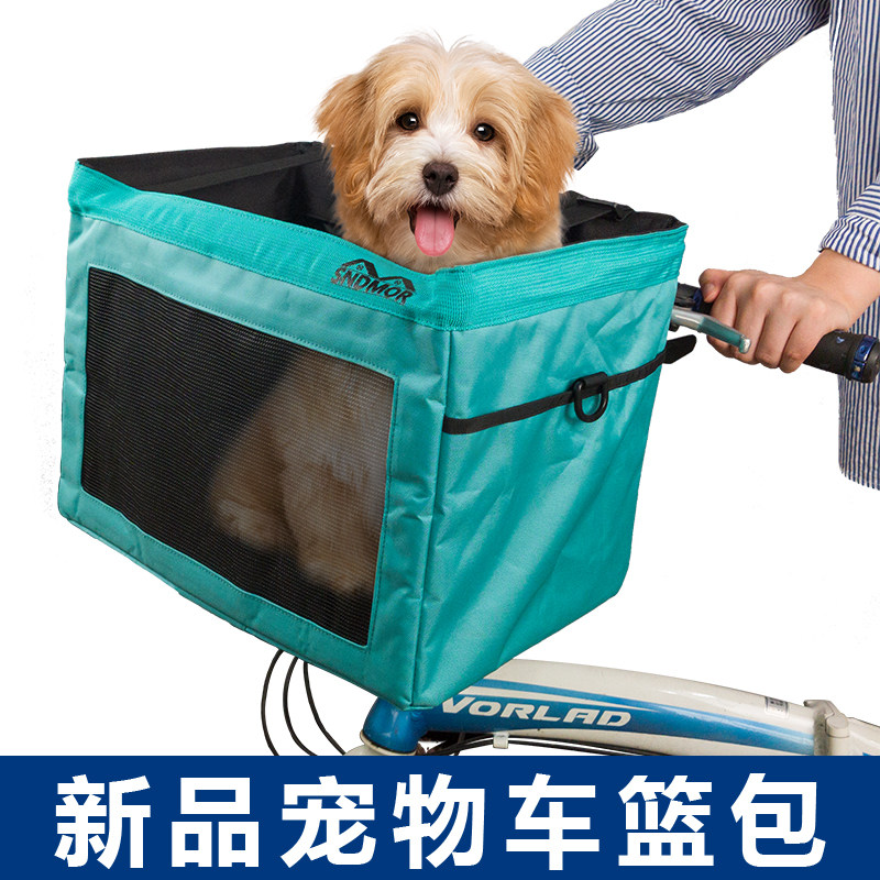 宠物便携带包自行车汽车车载宠B物包骑行狗狗车筐宠物车篮猫窝袋