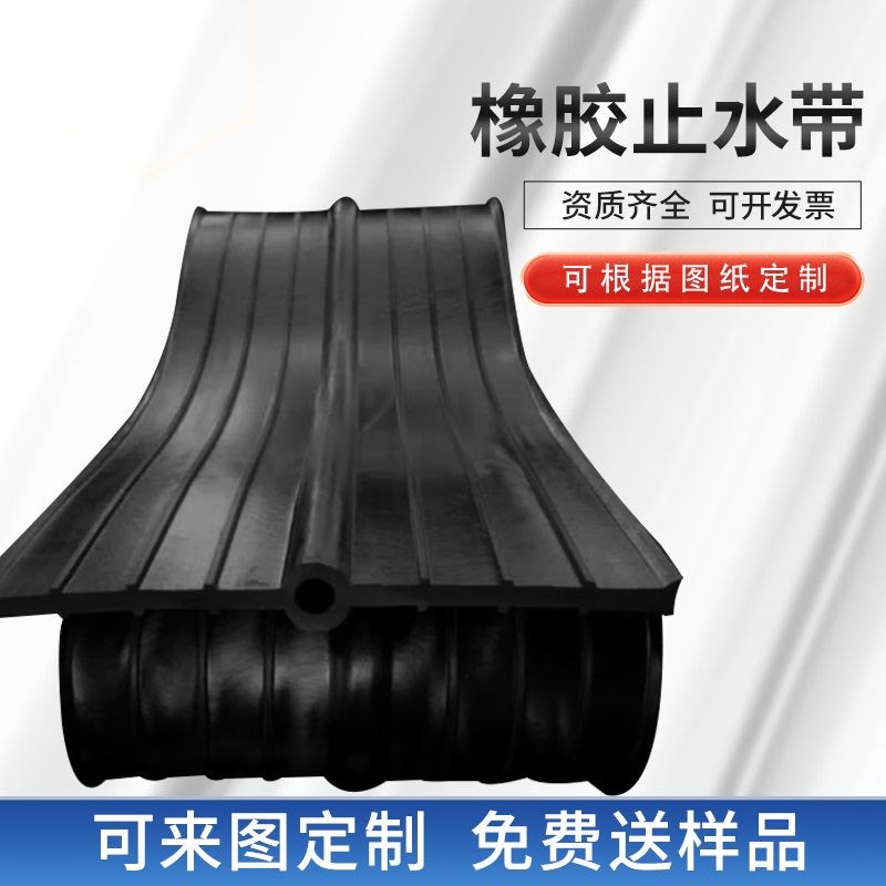 橡胶止水带中埋式i钢边式300/400/651型背贴式外贴建筑工程防水带 - 实物图