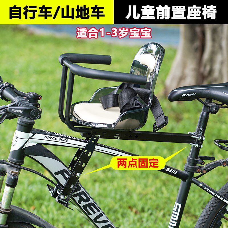 自行车儿童座椅i山地车前置坐椅带宝宝小孩加装折叠车单车婴儿坐