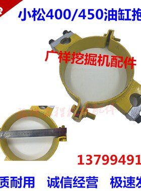 挖掘机小松450-7-8大中斗臂油缸卡箍抱箍管卡子油U管夹子管夹包邮