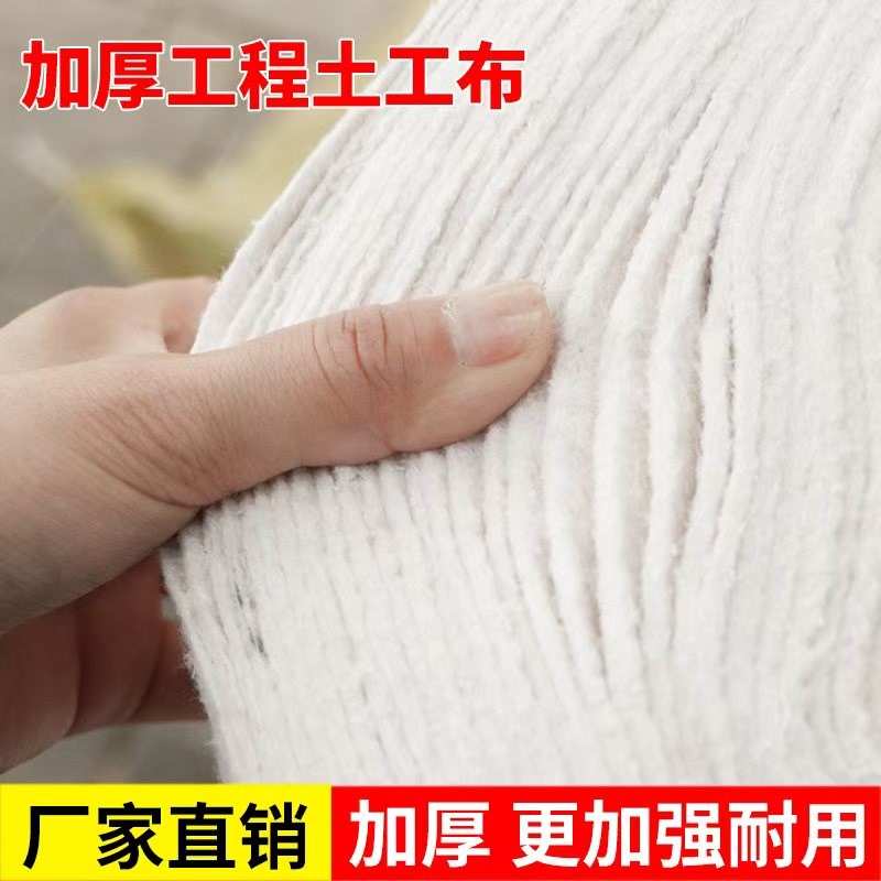 土工布白色加厚毛l毯防长草布大棚保温被混凝土养护布覆合土工布