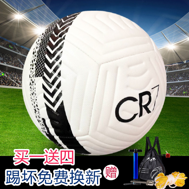23英超C罗足球CRm7中小学生儿童4号5号欧冠耐磨比赛训练专用球成