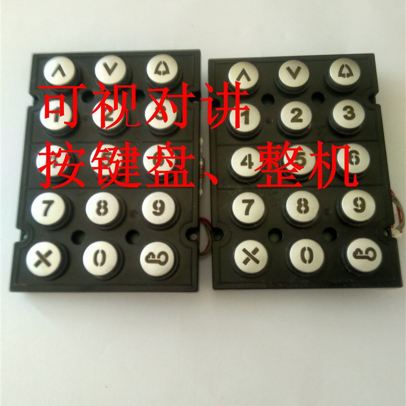冠林米立楼宇可视对讲配件梯口机专用按键Q盘整机店家推荐产品